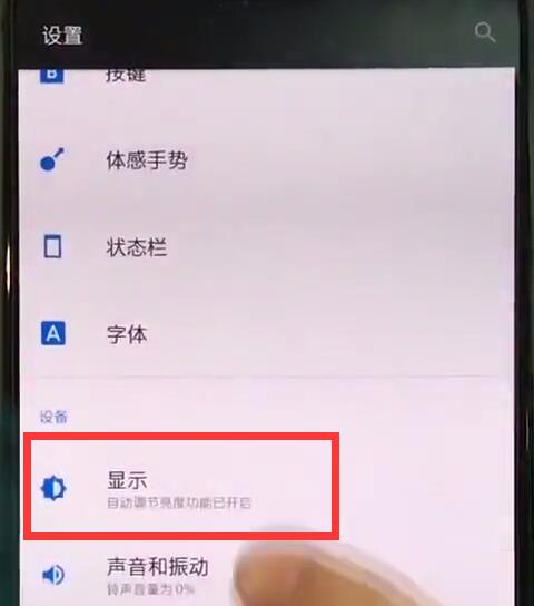 经验分享一加手机中开启阅读模式的简单方法。