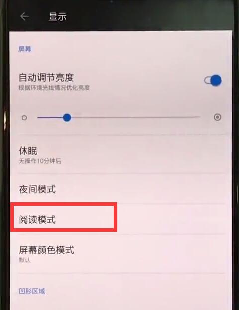 经验分享一加手机中开启阅读模式的简单方法。
