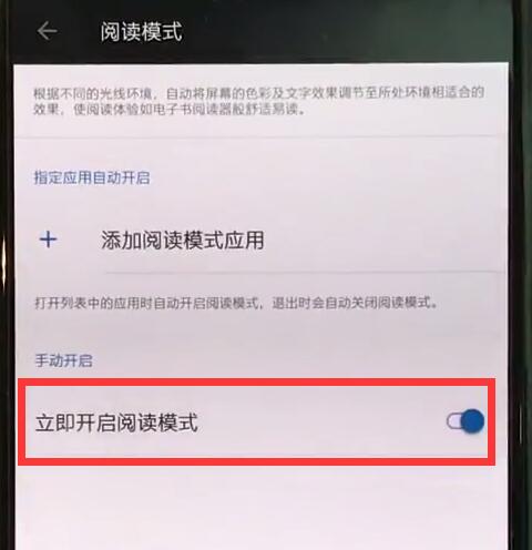 经验分享一加手机中开启阅读模式的简单方法。