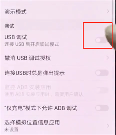 经验分享华为p20pro中打开usb调试的简单方法。