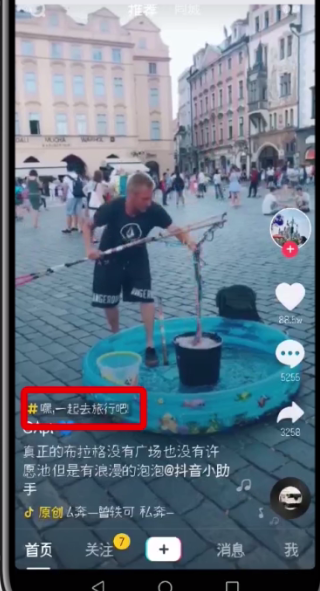 经验分享抖音中参加挑战的简单方法。