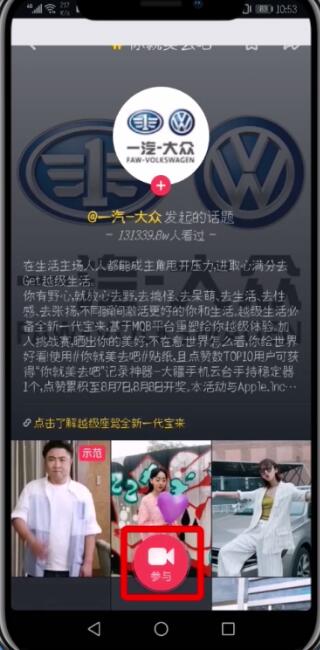 经验分享抖音中参加挑战的简单方法。