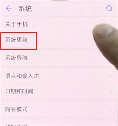 经验分享华为p20pro中更新系统的简单方法。