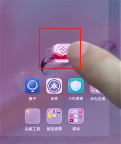 经验分享华为p20中进行整理桌面的方法。