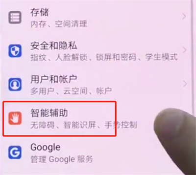 经验分享华为p20中区域截屏的简单方法。