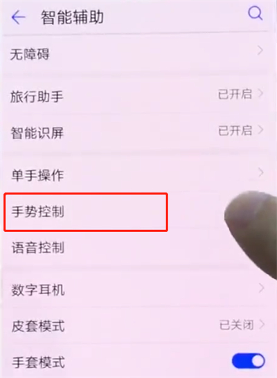 经验分享华为p20中区域截屏的简单方法。