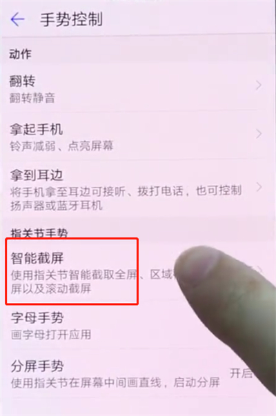 经验分享华为p20中区域截屏的简单方法。