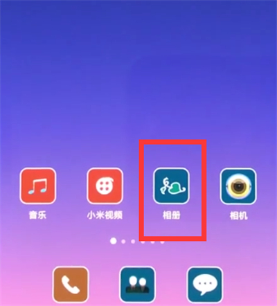 经验分享小米8中设置锁屏壁纸的操作方法。