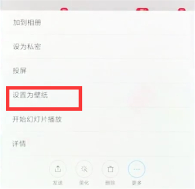 经验分享小米8中设置锁屏壁纸的操作方法。