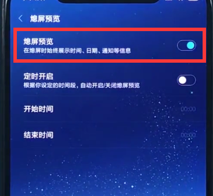 经验分享小米8开启熄屏显示时间的操作方法。