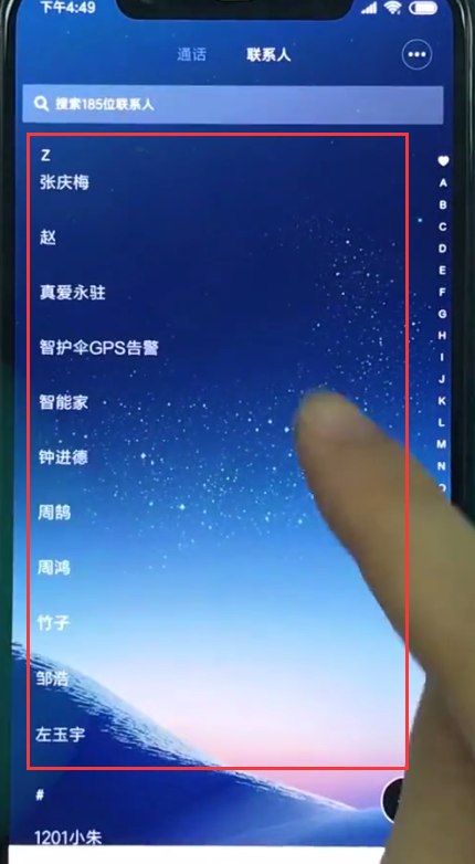 经验分享小米8中设置黑名单的方法教程。