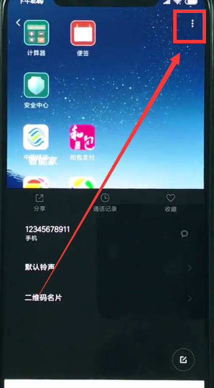 经验分享小米8中设置黑名单的方法教程。