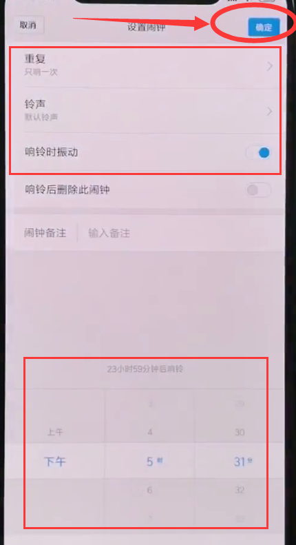 经验分享小米8中设置闹钟的简单方法。