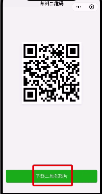 经验分享微信中制作表白二维码的简单步骤。