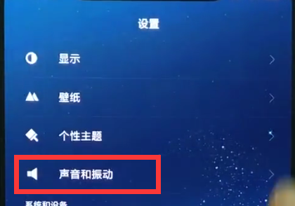 经验分享小米8中调振动的操作步骤。