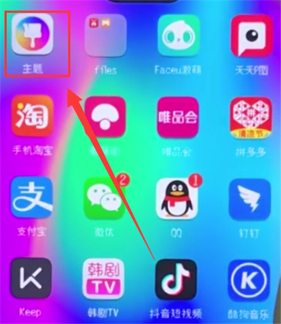 经验分享荣耀10中更换主题的详细过程。