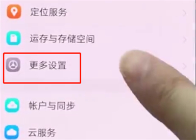 经验分享vivonex中打开悬浮球的简单步骤。
