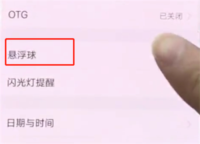 经验分享vivonex中打开悬浮球的简单步骤。