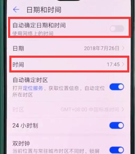 经验分享华为p20pro中设置日期和时间的操作步骤。