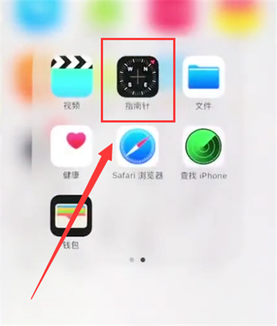 经验分享苹果6plus中使用指南针的简单步骤。