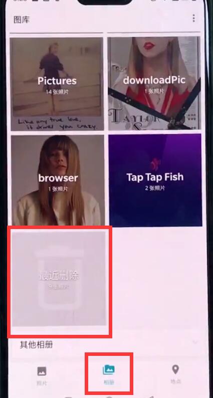 经验分享一加6中找回已删除照片的相关教程。