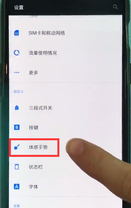 经验分享一加6中长截屏的简单步骤。