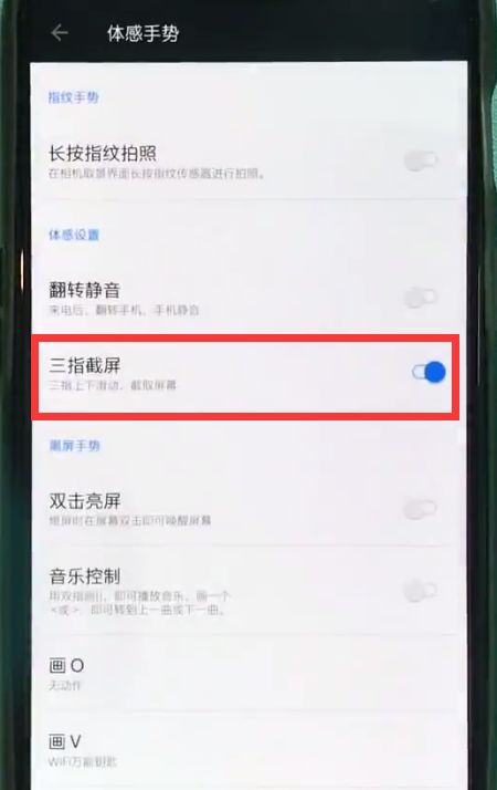 经验分享一加6中长截屏的简单步骤。