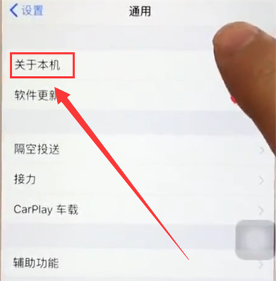 经验分享苹果6plus查询是不是正品的简单步骤。