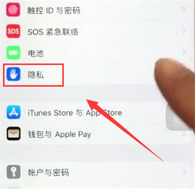 经验分享苹果6plus中打开定位的简单步骤。
