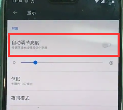 经验分享一加6关闭自动亮度调节的详细方法。