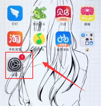 经验分享苹果6plus中关闭APP通知的简单步骤。