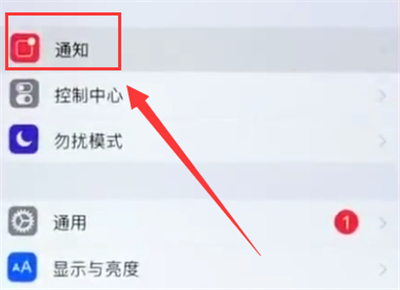 经验分享苹果6plus中关闭APP通知的简单步骤。