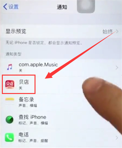 经验分享苹果6plus中关闭APP通知的简单步骤。