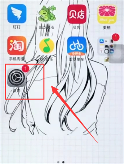 经验分享苹果6plus中清除内存的简单步骤。