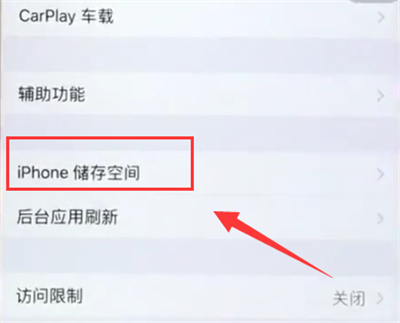 经验分享苹果6plus中清除内存的简单步骤。