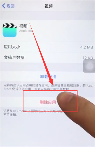 经验分享苹果6plus中清除内存的简单步骤。