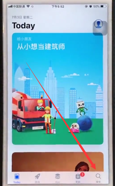 经验分享iphone6中下载绝地求生的操作方法。