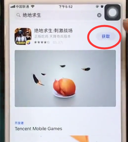 经验分享iphone6中下载绝地求生的操作方法。