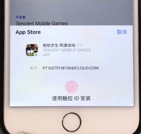 经验分享iphone6中下载绝地求生的操作方法。