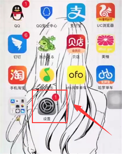 经验分享iphone6plus中更改锁屏密码的操作步骤。