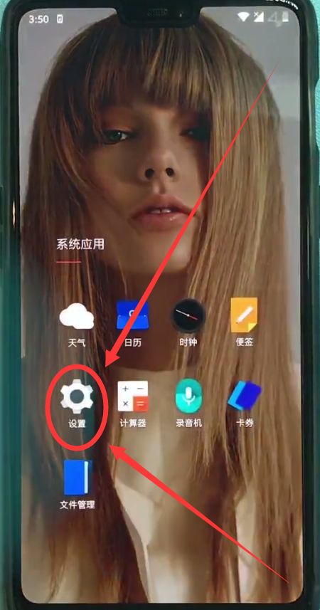 经验分享一加6中快速设置锁屏的方法。