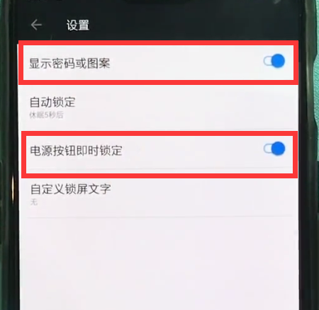 经验分享一加6中快速设置锁屏的方法。