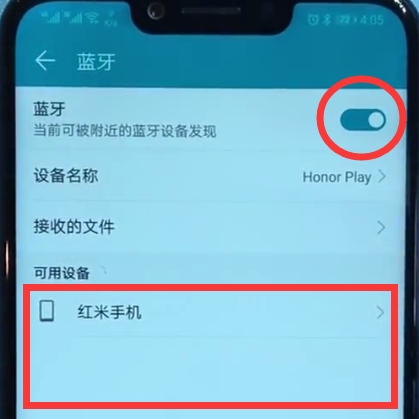 经验分享荣耀play连接蓝牙的详细方法。