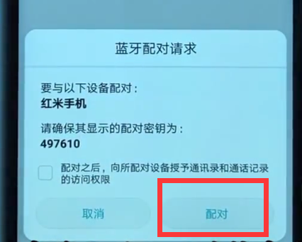 经验分享荣耀play连接蓝牙的详细方法。