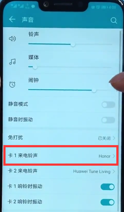 经验分享荣耀play中更换铃声的详细步骤。