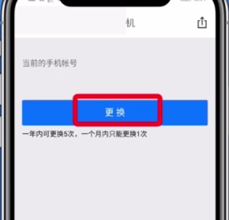 经验分享网易考拉更换手机号绑定的方法。