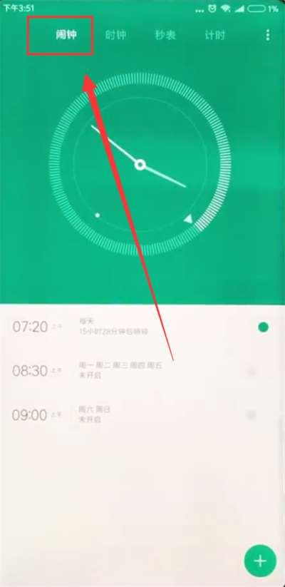 经验分享小米mix2s设置闹钟的操作步骤。