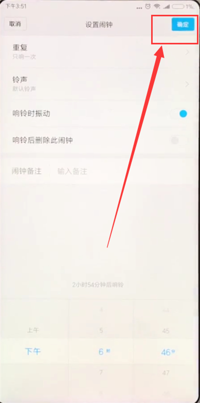 经验分享小米mix2s设置闹钟的操作步骤。