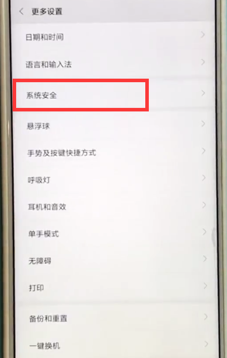 经验分享小米mix2s中开启定位的简单方法。