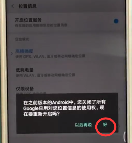 经验分享小米mix2s中开启定位的简单方法。